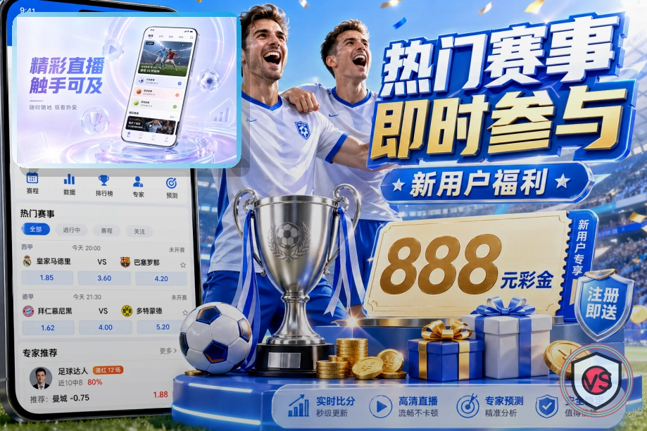 世界杯赛事新闻媒体发布图
